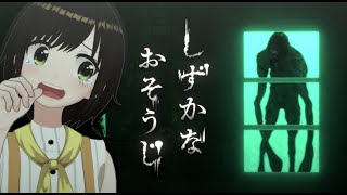 【しずかなおそうじ】今は使われてないお父ちゃんの家掃除する