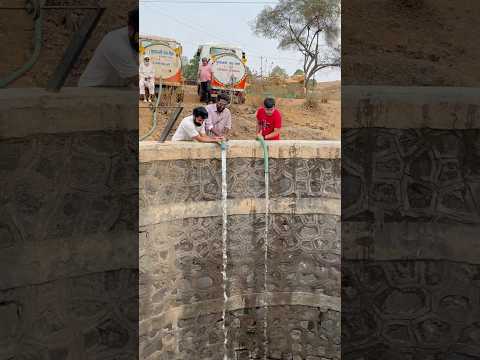 कुएँ में पानी💧देने आए थे सबको गिला कर दिया 😂😂
