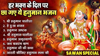 हनुमान जी के भजन Hanuman Bhajan l Balaji Bhajan 2025  Hanuman Ji ke Bhajan   Bhajan