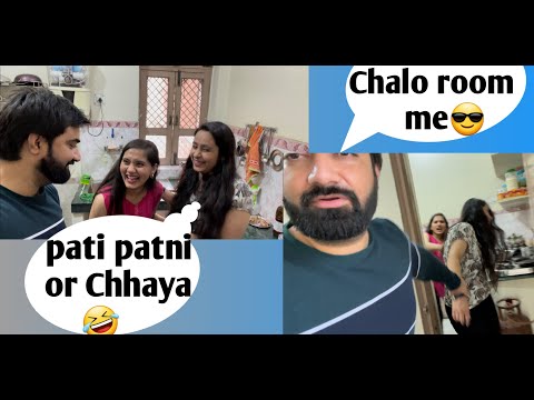 Pati patni or Chhaya😍 || prank on wife in India @kartikeysmarriedlyf