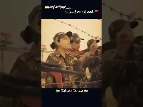 🇮🇳 Lady Singham साले बहन के टक्के || हिंदोस्तान ज़िंदाबाद ||