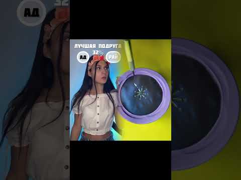 4 часть ❗️FAKE POV❗️#pov ты распределяешь, кто попадёт в р@й, а кто в