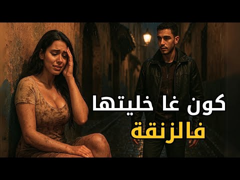 طلعات بنت الزنقة نيت...