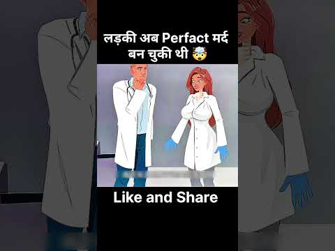 डॉक्टर ने किया बॉयफ्रेंड और लड़की के साथ धोखा 🤯||#shorts #movie #animation #cartoon