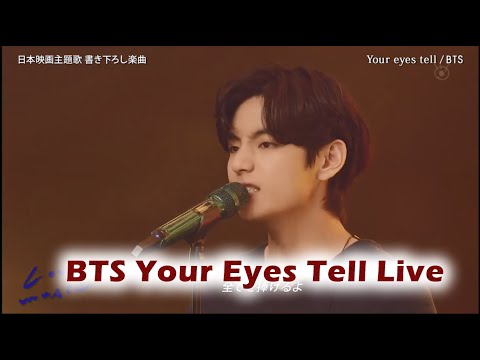 [Eng HD] 200727 BTS Your Eyes Tell Live Fuji TV [Live]
