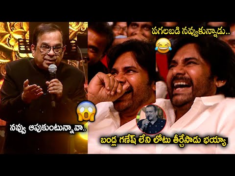 Brahmanandam Hilarious Fun With Pawan Kalyan @ Hari Hara Veera Mallu Pre Release Event | Tollywood
