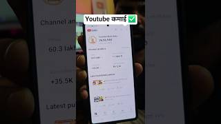 Youtube Earning ✅️ Live Proof 🔴 | Youtube Wale Baba #youtubewalebaba #shorts #shortvideo