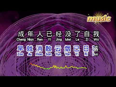 成學迅 《 夜夜夜夜熬 DJ 》KTV 伴奏 no vocal 無人聲 music 純音樂 karaoke 卡拉OK 伴唱