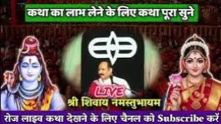 Live 🔴श्री शिव महापुराण कथा | प्रदीप मिश्रा सीहोर वाले Shiv Mahapuran Katha Pradeep Mishra | 