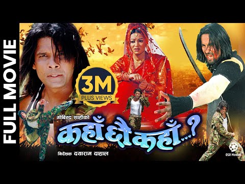 KAHAN CHHAU KAHAN - Nepali Official Full Movie || Biraj Bhatta, Jharana Thapa, Govinda Shahi