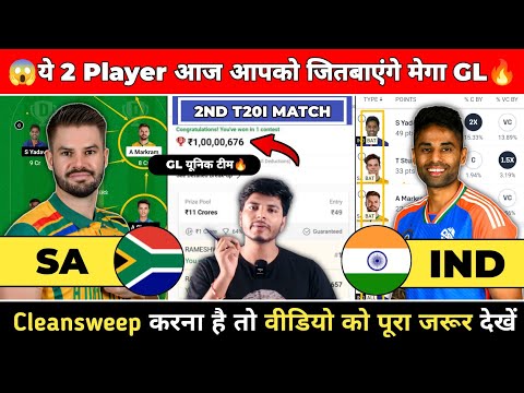 SA vs IND Dream11, SA vs IND Dream11 Prediction, South Africa vs India 2nd T20 Dream11 Team Today