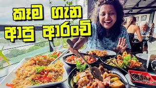 ගොඩක් අය අපිට යන්න කිව්ව තැනක්