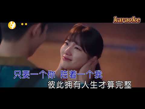 陳瑞 擇一人愛一生karaokeKTV 伴奏 左伴右唱 karaoke 卡拉OK 伴唱 instrumental陳瑞 擇一人愛一生karaoke