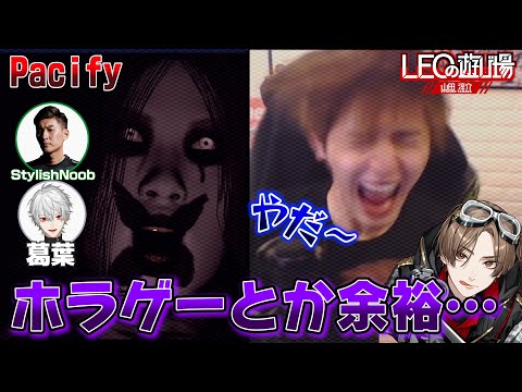 絶叫！絶叫！！絶叫！！！【Pacify】