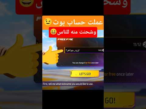 فاجئت شخص مايعرفني بـ10,000💎 #فري_فاير #freefire