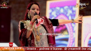 आज मारी माता जी फुलडा में प्यारी लागे रे | Madhubala Rao | Divala Jagmag Jagmag Thay | Arvind live