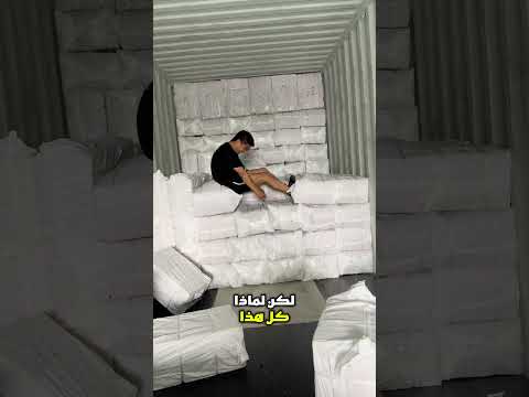 لماذا يخشى العمّال الحاويات القادمة من الصين؟