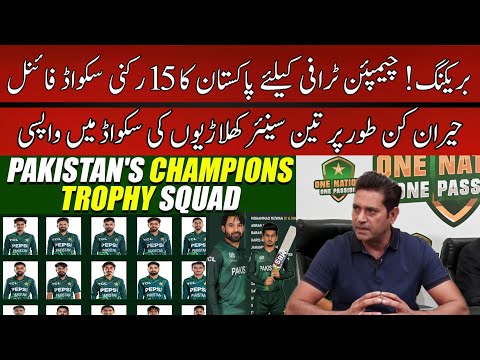 🔴 Pakistan 15 Members Squad For ICC Champions Trophy 2025 | Saim Ayub | Fakhar Zaman | Pak Squad
