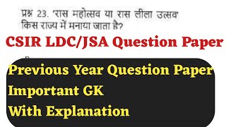 CSIR Clerk / JSA Question Paper 2025 || Important GK Questions || CSIR JSA Question Paper ||
