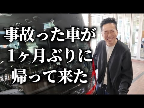 納車して8ヶ月の新車が事故車になって帰って来ました。