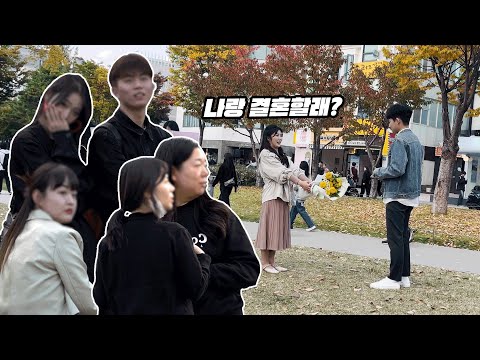 공개 프로포즈 거절당하는 걸 직관한다면?