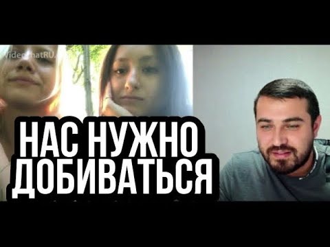 За ДЕВУШКОЙ надо УХАЖИВАТЬ и ДОБИВАТЬСЯ?