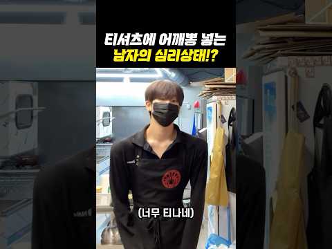 어깨뽕이다 vs 아니다