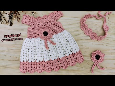 كروشيه فستان بيبي حديثي الولادة سهل للمبتدئات Crochet Dress