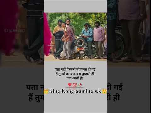 पता_नहीं_कितनी_मोहब्बत_हो_गई_🥰❣️💕_#shorts_#lovequotes_#status@ King Kong gaming s.k