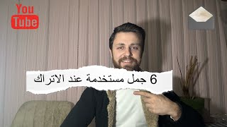اهم جمل اللغه التركيه - تعلم اللغه التركية من الصفر