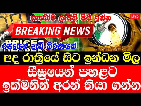 PETROL PRICE TODAY UP DATE NEWS  | Today BREAKING NEWS  |  here is special announcement to t