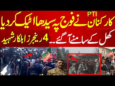 PTI Supporters Out of Control On Third Day | PTI Final Call | 04 Rangers Sad News Shook Asif Ghafoor