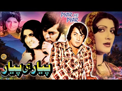 PYAR HI PYAR (1974) - WAHEED MURAD, ASIYA, ALLAUDDIN - OFFICIAL PAKISTANI MOVIE