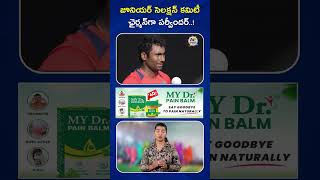 జూనియర్ సెలక్షన్ కమిటీ ఛైర్మన్‌గా పర్వీందర్ : NTV Sports
