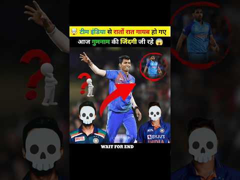 टीम इंडिया से रातों रात गायब हो गए ये 3 खिलाड़ी ? #shorts #ytshorts #cricket @MRINDIANHACKER