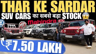 SARDAR JI THAR WALE 🔥 CHEAPEST USED CAR MARKET KING 🔥 NSP USED CAR MARKET