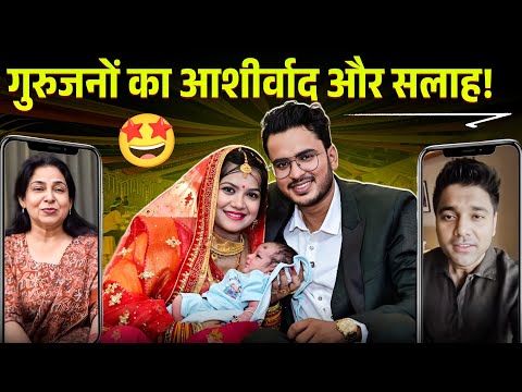 Inspector के बाद, बाप बनने पर गुरुजनों ने दिए आशीर्वाद और सलाह 🙏 ft. @dumraontv  🔥 Motivation 😎