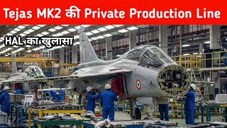 ब्रेकिंग- Tejas MK2 की Private Production line - Private Production line for Tejas MK2 