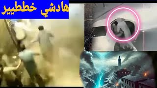 هادشي خططيير بخصوص المرأة اللي خطفوها والزلزاال ردو بالكم هادشي كيخلع