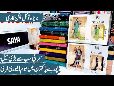1st Grand Summer Sale | Tawakkal Chiken Kari Dress | Bareeze Lawn Chiken Kari Suits | Free delivery