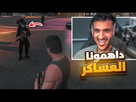 انضميت لاخطر عصابة بالمدينة 😱🔥 (سرقنا البنك المركزي!!🤯) || قراند الحياة الواقعية 🔥