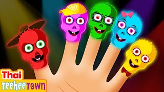 🌈เรียนรู้สีกับโครงกระดูกเรืองแสง💀 | ท่าเต้นโครงกระดูกสุดฮา | เพลงฮาโลวีนสำหรับเด็ก | เมือง Teehee