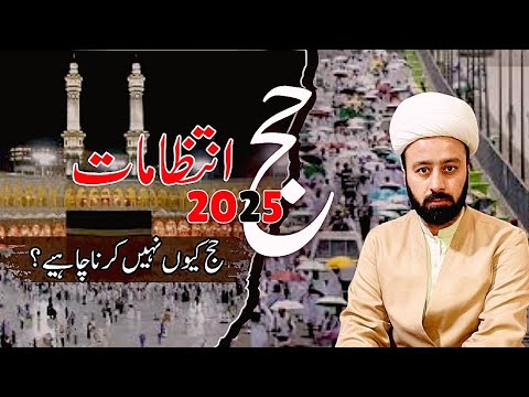 hajj 2025 management hajj ministry information hajj 2025 ki new update saudi government