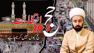 hajj 2025 management hajj ministry information hajj 2025 ki new update saudi government