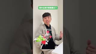 除了「孫中山」，還有其他國父？！