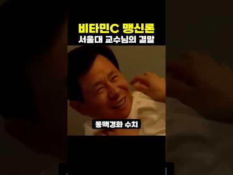 비타민 교수님