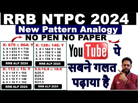 🏆 RRB NTPC 2024 वाले ये Type देख लेना | ANALOGY Reasoning Tricks | Number Analogy | Letter Analogy