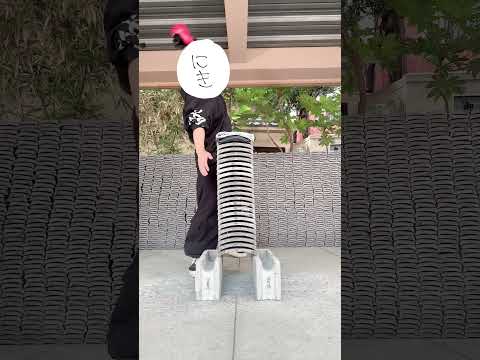 最強を目指す歌い手が瓦割りギネスチャレンジ!!何枚割れたでしょうか #shorts #trickshots