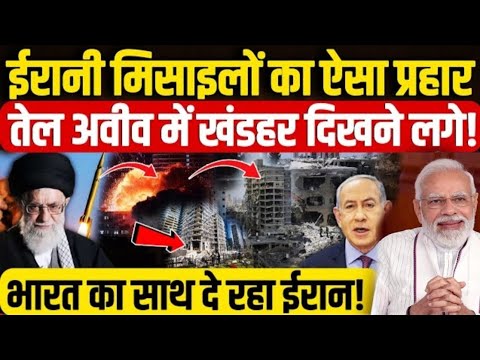 रूस ने दी US-इजराइल को चेतावनी | जंग के बीच भारत के लिए ईरान से बड़ी ख़बर | #israelvsiran