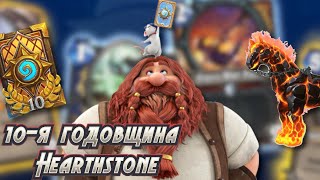 Гайд Hearthstone: Какие карты «Прибамбасcка» нужно заполучить в первую очередь